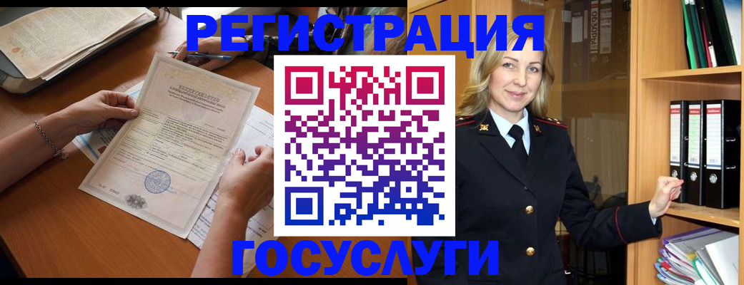 временная регистрация недорого в Гусеве